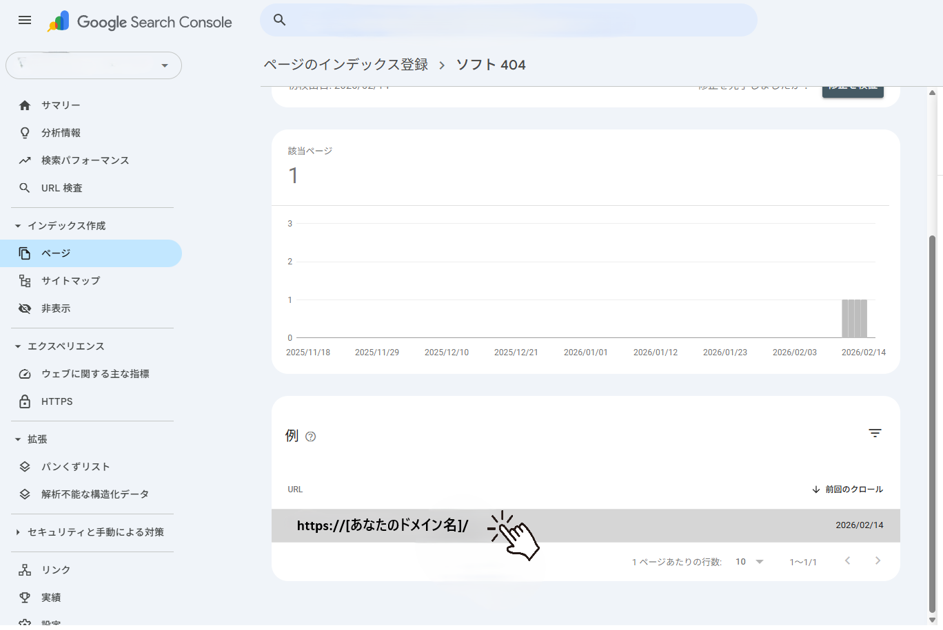 ソフト404エラー詳細画面の「例」に表示されたURLリストをクリックしている様子のスクリーンショット